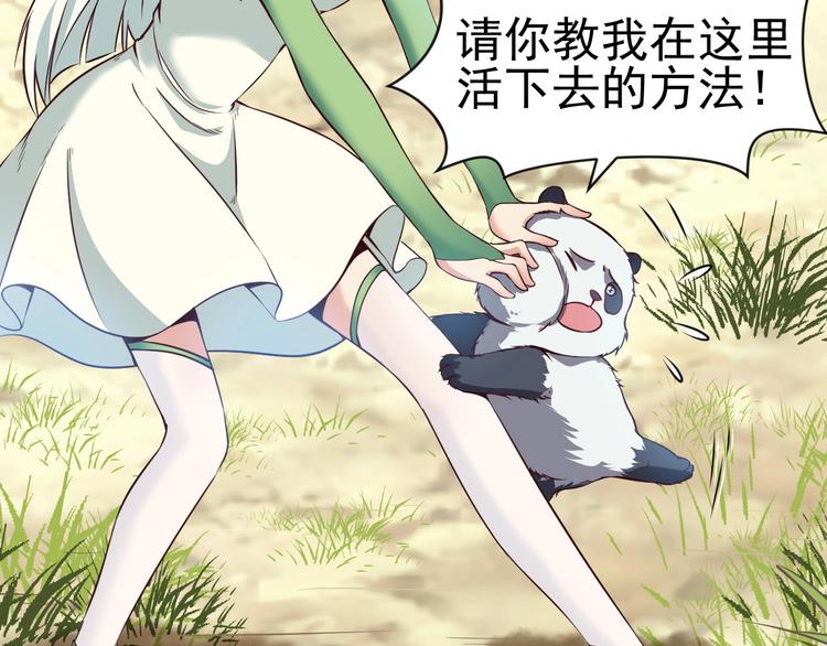 當學霸開始賣萌 - 第5話 退治敵人(2/3) - 7