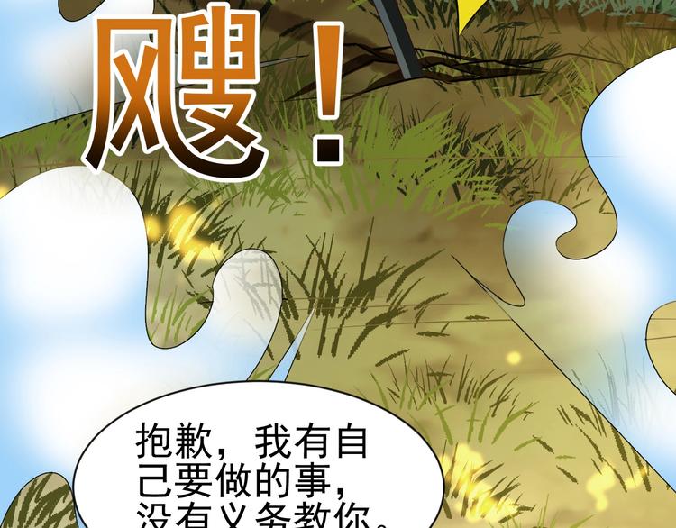 當學霸開始賣萌 - 第5話 退治敵人(2/3) - 4