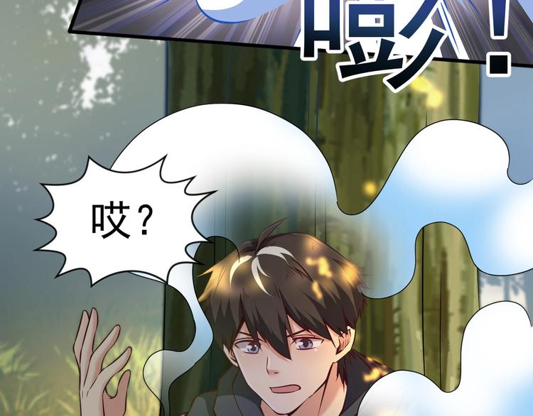 當學霸開始賣萌 - 第5話 退治敵人(2/3) - 7