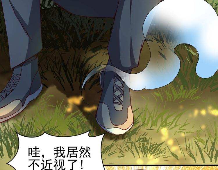 當學霸開始賣萌 - 第5話 退治敵人(2/3) - 1