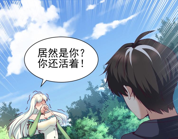 當學霸開始賣萌 - 第5話 退治敵人(2/3) - 4