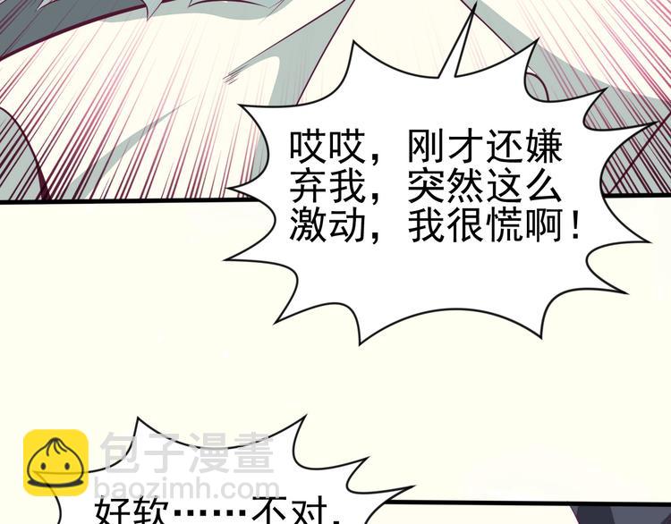 當學霸開始賣萌 - 第5話 退治敵人(2/3) - 2