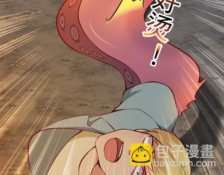 當學霸開始賣萌 - 第7話 熊貓人永不爲奴！(1/4) - 2