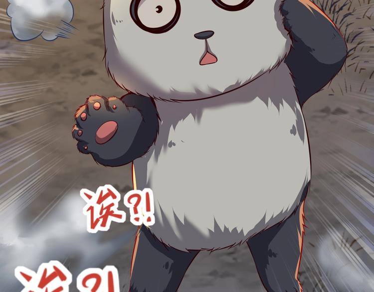 當學霸開始賣萌 - 第7話 熊貓人永不爲奴！(3/4) - 5