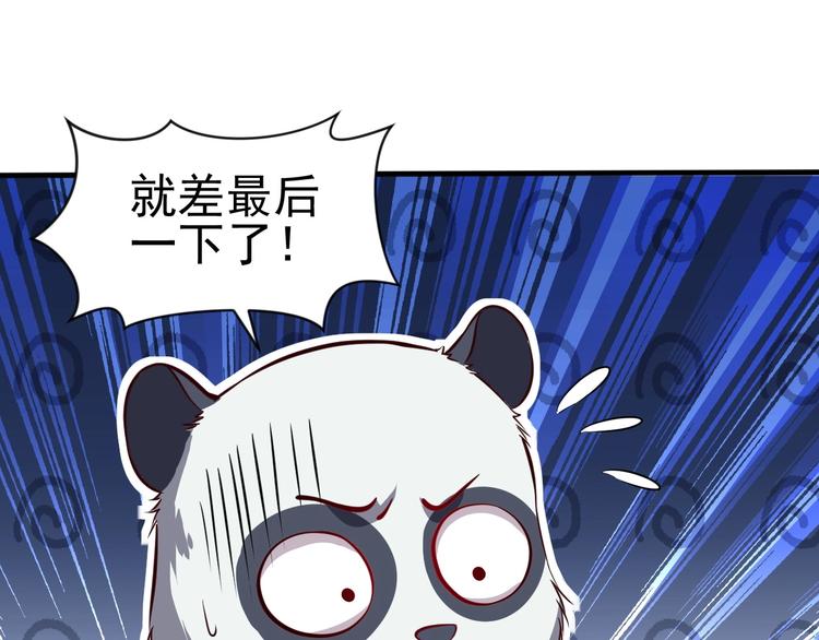 當學霸開始賣萌 - 第7話 熊貓人永不爲奴！(3/4) - 8