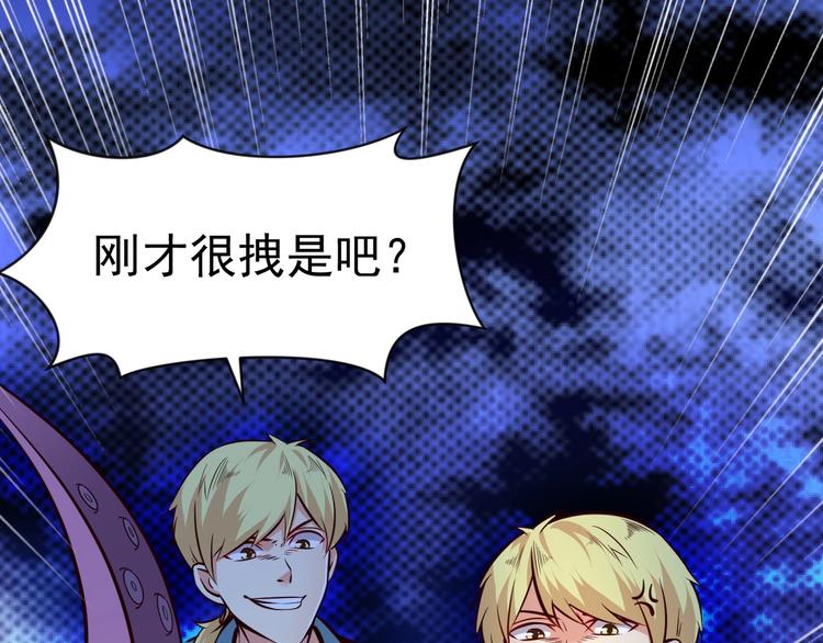 當學霸開始賣萌 - 第7話 熊貓人永不爲奴！(3/4) - 3