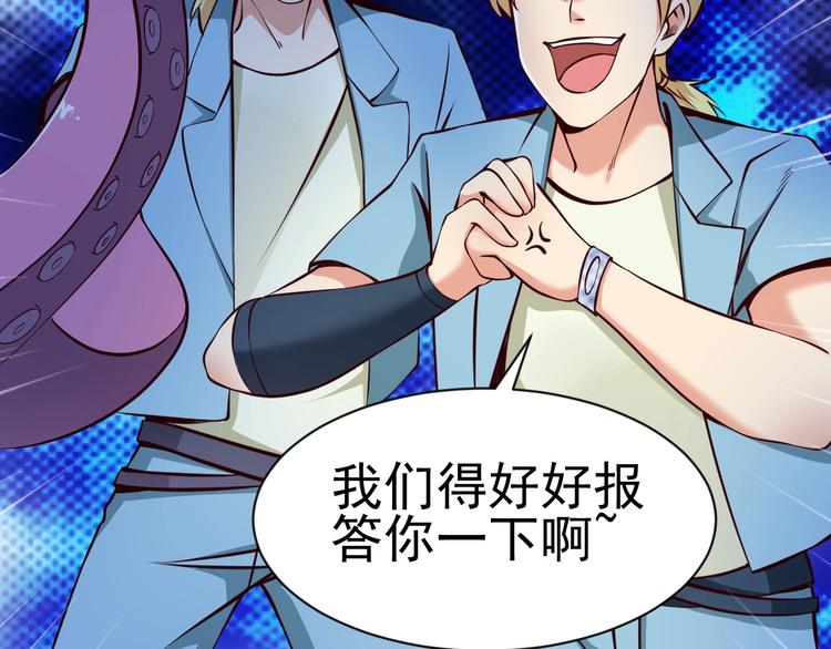 當學霸開始賣萌 - 第7話 熊貓人永不爲奴！(3/4) - 4