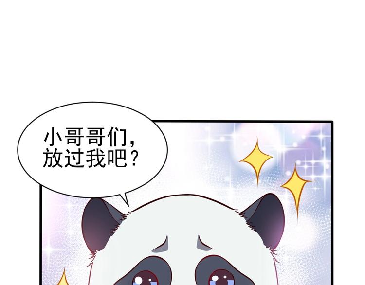 當學霸開始賣萌 - 第7話 熊貓人永不爲奴！(3/4) - 6