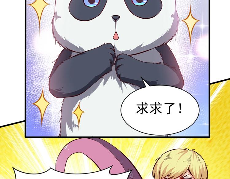 當學霸開始賣萌 - 第7話 熊貓人永不爲奴！(3/4) - 7