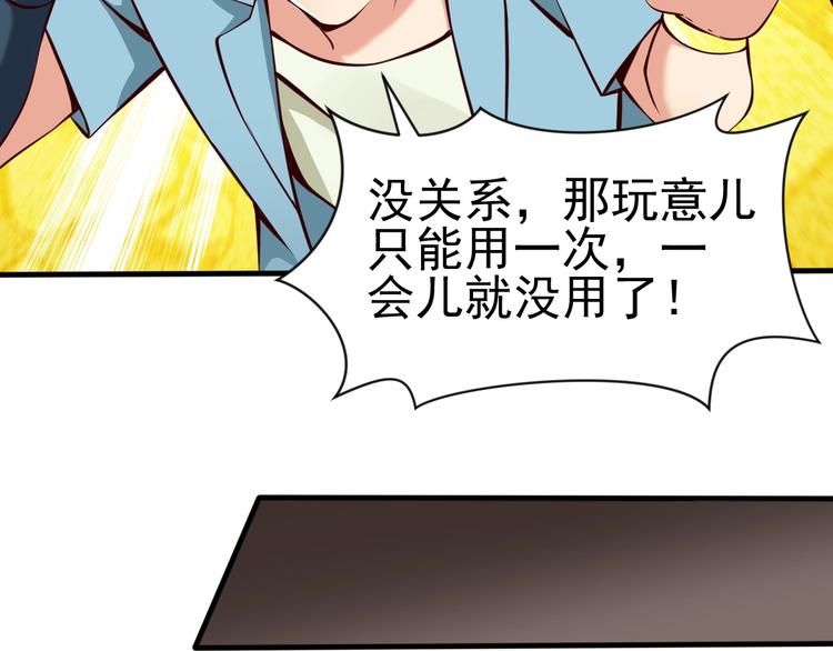 當學霸開始賣萌 - 第7話 熊貓人永不爲奴！(3/4) - 1