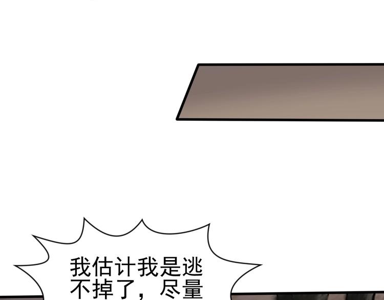 當學霸開始賣萌 - 第7話 熊貓人永不爲奴！(3/4) - 2