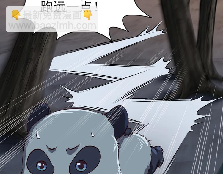 當學霸開始賣萌 - 第7話 熊貓人永不爲奴！(3/4) - 3