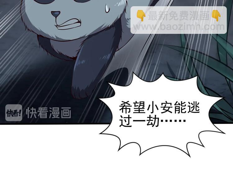 當學霸開始賣萌 - 第7話 熊貓人永不爲奴！(3/4) - 4