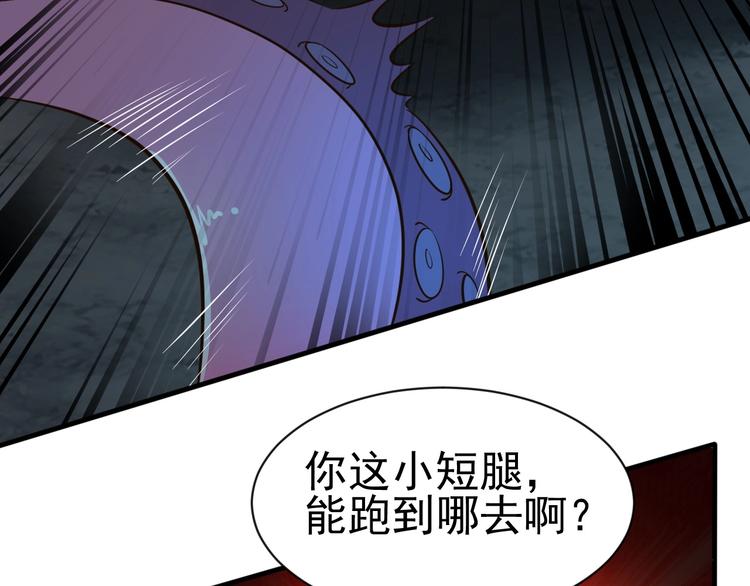 當學霸開始賣萌 - 第7話 熊貓人永不爲奴！(3/4) - 8