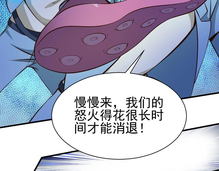 當學霸開始賣萌 - 第7話 熊貓人永不爲奴！(3/4) - 5