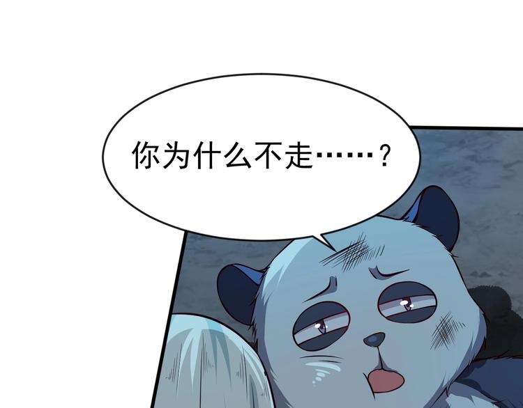 當學霸開始賣萌 - 第7話 熊貓人永不爲奴！(3/4) - 4