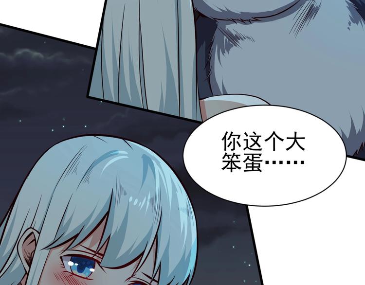 當學霸開始賣萌 - 第7話 熊貓人永不爲奴！(3/4) - 5