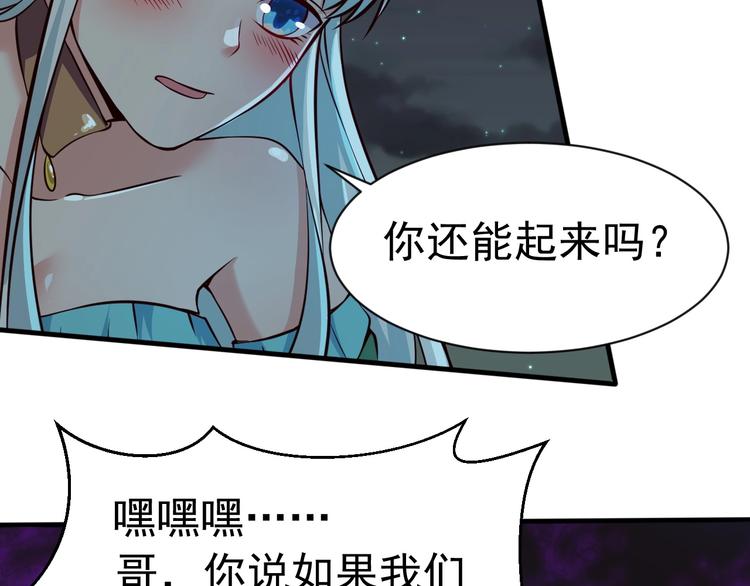 當學霸開始賣萌 - 第7話 熊貓人永不爲奴！(3/4) - 6