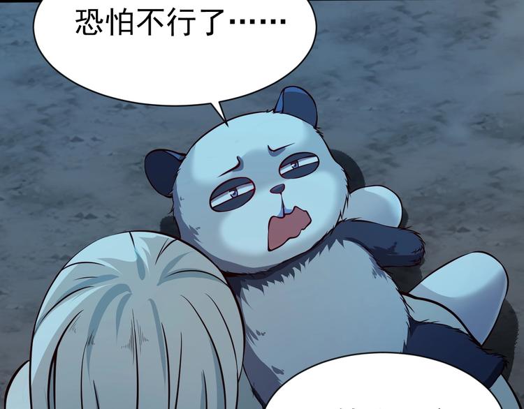 當學霸開始賣萌 - 第7話 熊貓人永不爲奴！(3/4) - 1