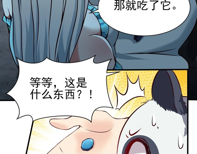 當學霸開始賣萌 - 第7話 熊貓人永不爲奴！(3/4) - 2