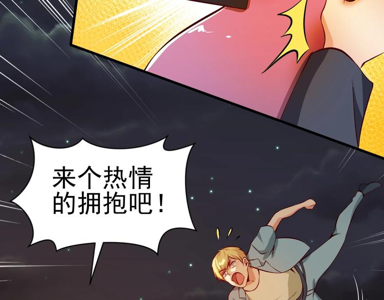 當學霸開始賣萌 - 第7話 熊貓人永不爲奴！(1/4) - 6