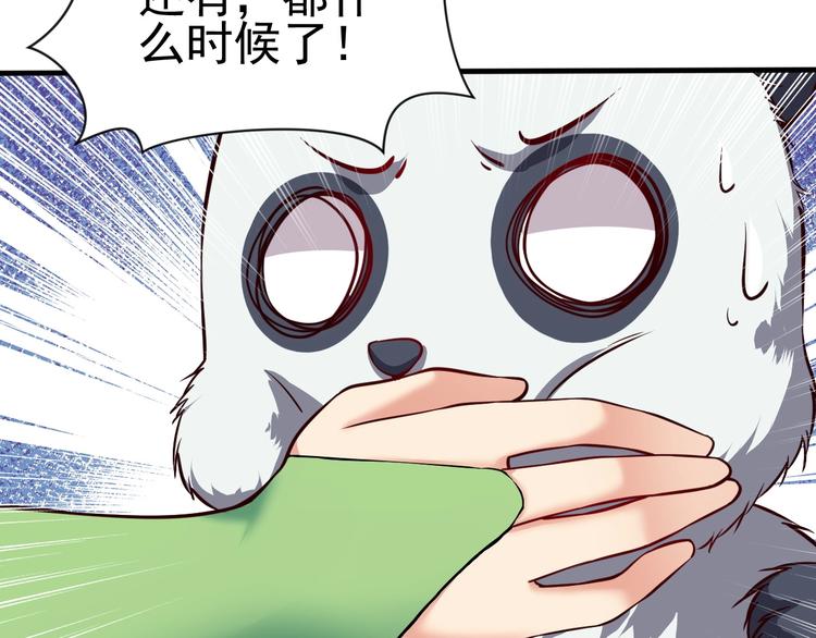 當學霸開始賣萌 - 第7話 熊貓人永不爲奴！(3/4) - 4