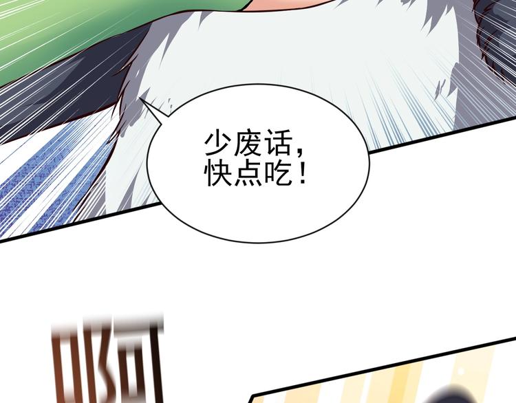 當學霸開始賣萌 - 第7話 熊貓人永不爲奴！(3/4) - 5