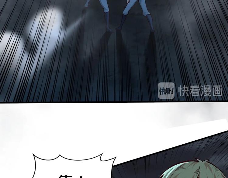 當學霸開始賣萌 - 第7話 熊貓人永不爲奴！(3/4) - 5