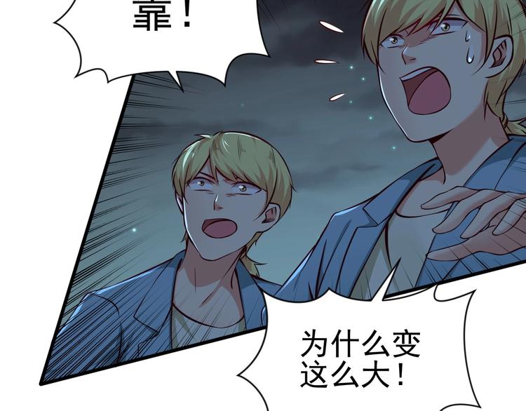 當學霸開始賣萌 - 第7話 熊貓人永不爲奴！(3/4) - 6