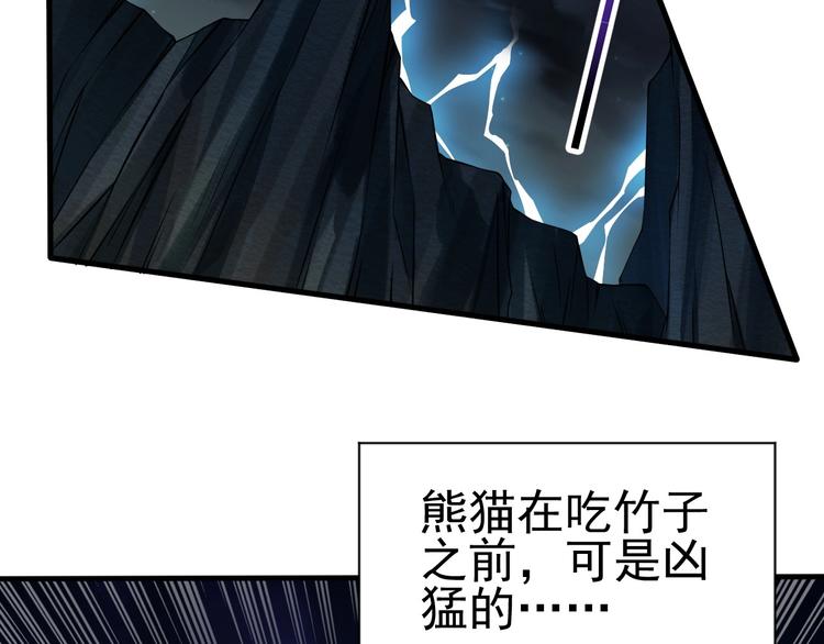 當學霸開始賣萌 - 第7話 熊貓人永不爲奴！(4/4) - 3