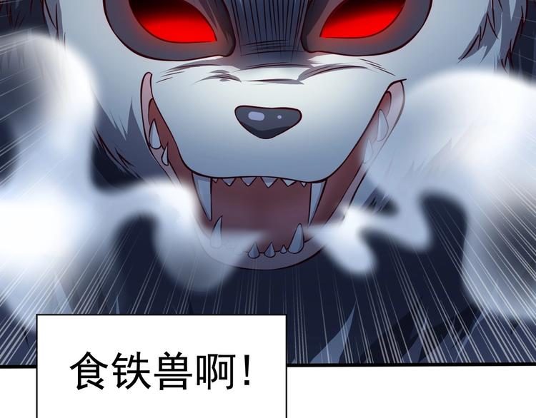 當學霸開始賣萌 - 第7話 熊貓人永不爲奴！(4/4) - 2