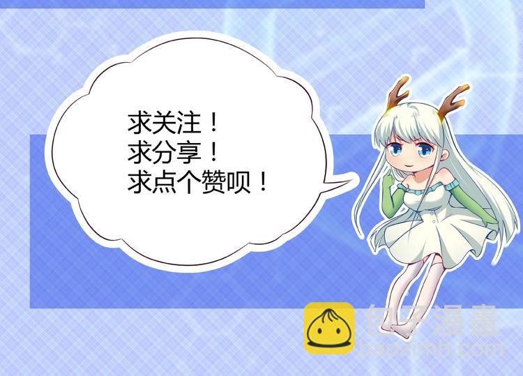 當學霸開始賣萌 - 第7話 熊貓人永不爲奴！(4/4) - 2