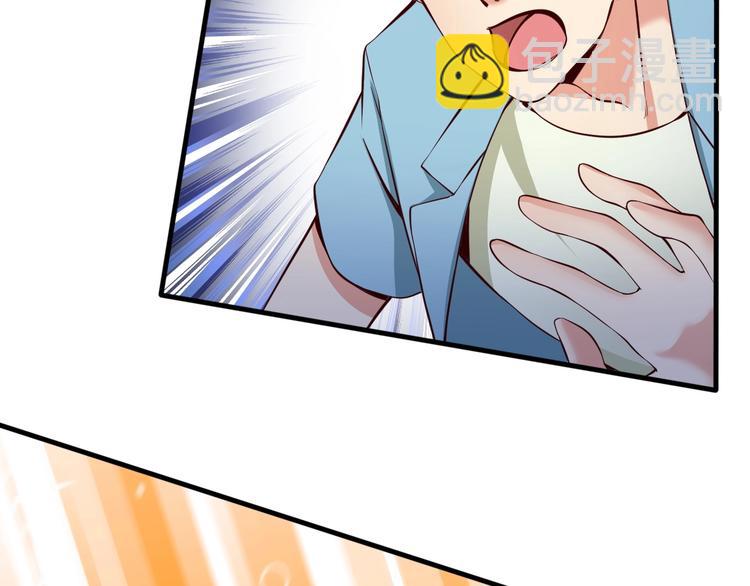 當學霸開始賣萌 - 第7話 熊貓人永不爲奴！(1/4) - 1