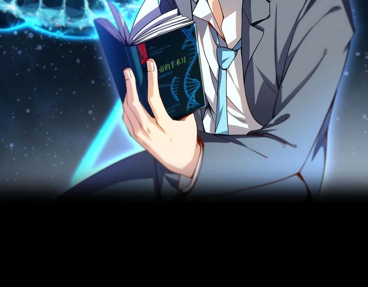 當學霸開始賣萌 - 第7話 熊貓人永不爲奴！(1/4) - 2