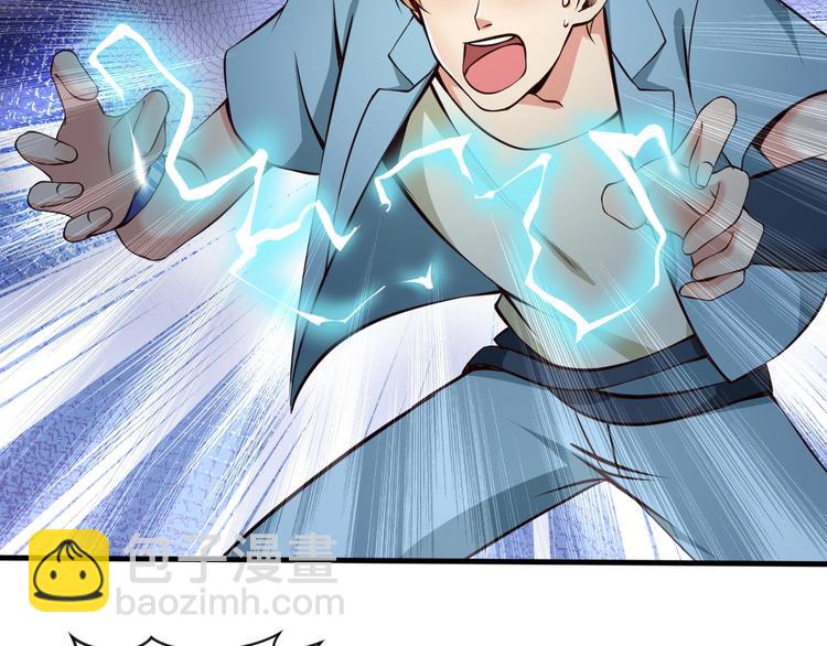 當學霸開始賣萌 - 第7話 熊貓人永不爲奴！(1/4) - 8