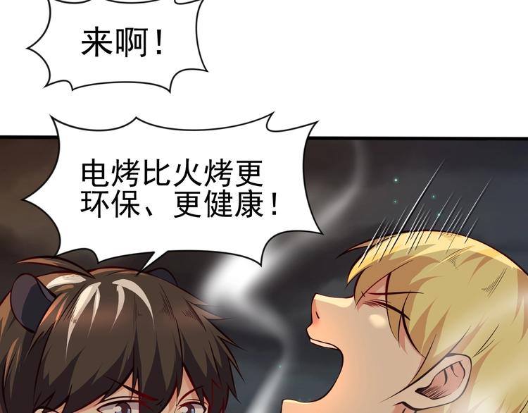 當學霸開始賣萌 - 第7話 熊貓人永不爲奴！(1/4) - 1