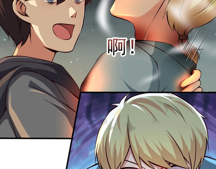 當學霸開始賣萌 - 第7話 熊貓人永不爲奴！(1/4) - 2