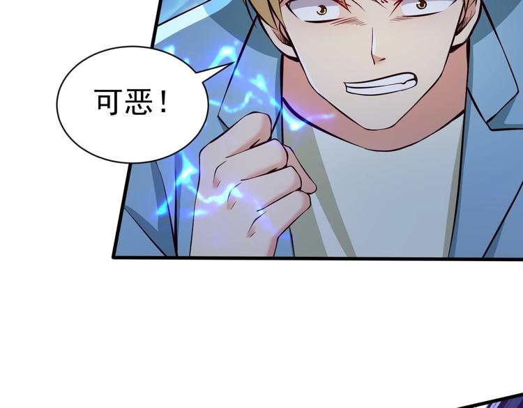 當學霸開始賣萌 - 第7話 熊貓人永不爲奴！(1/4) - 3