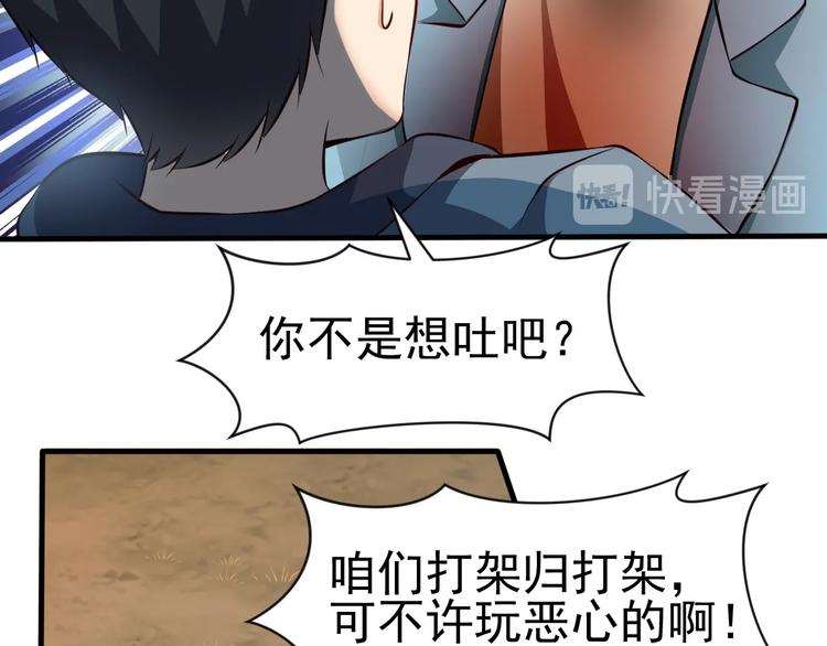 當學霸開始賣萌 - 第7話 熊貓人永不爲奴！(1/4) - 5