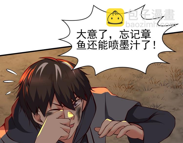 當學霸開始賣萌 - 第7話 熊貓人永不爲奴！(1/4) - 6