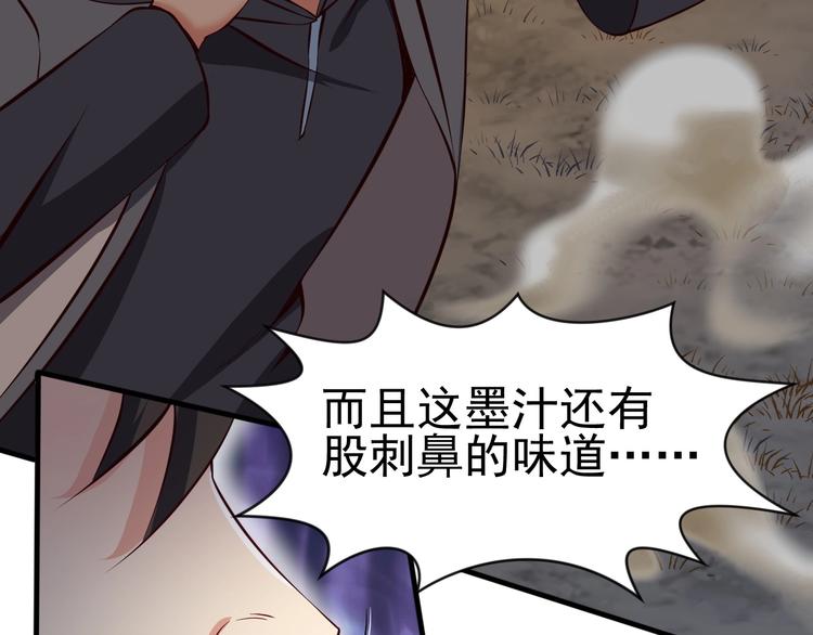 當學霸開始賣萌 - 第7話 熊貓人永不爲奴！(1/4) - 7