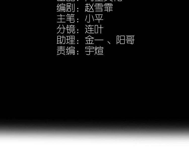 當學霸開始賣萌 - 第7話 熊貓人永不爲奴！(1/4) - 4