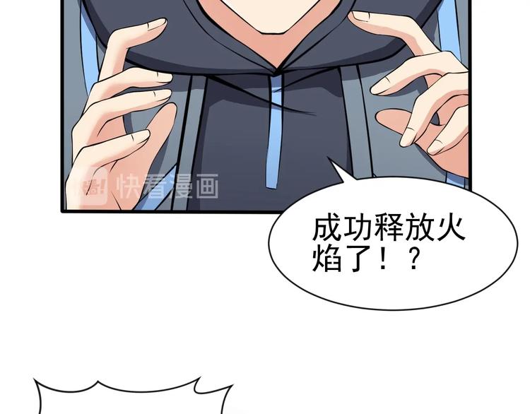 當學霸開始賣萌 - 第7話 熊貓人永不爲奴！(2/4) - 5