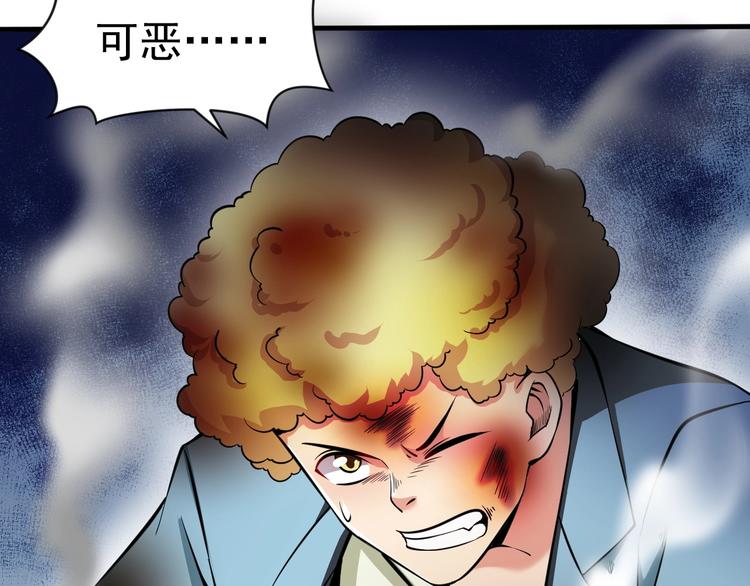 當學霸開始賣萌 - 第7話 熊貓人永不爲奴！(2/4) - 6