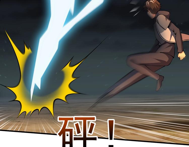 當學霸開始賣萌 - 第7話 熊貓人永不爲奴！(2/4) - 2