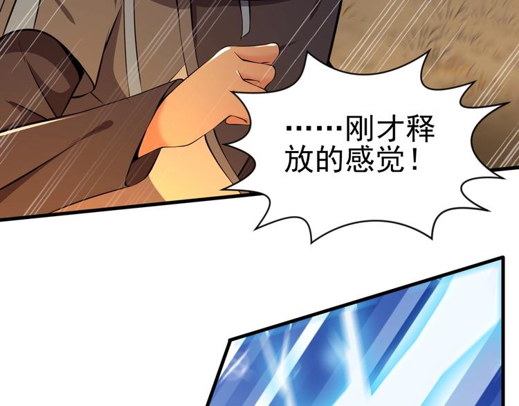 當學霸開始賣萌 - 第7話 熊貓人永不爲奴！(2/4) - 4