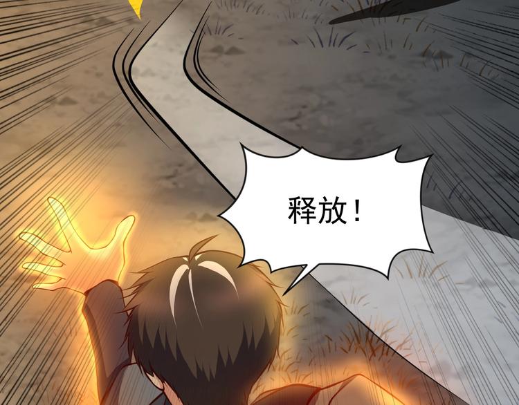 當學霸開始賣萌 - 第7話 熊貓人永不爲奴！(2/4) - 1