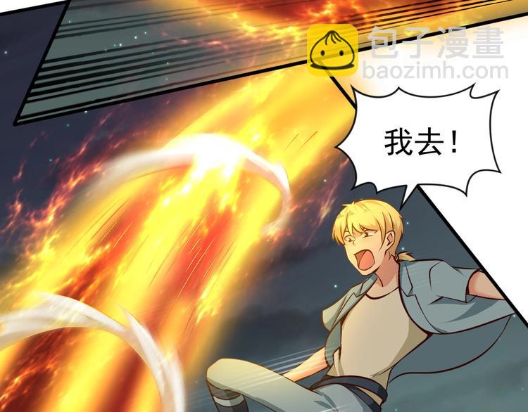 當學霸開始賣萌 - 第7話 熊貓人永不爲奴！(2/4) - 4