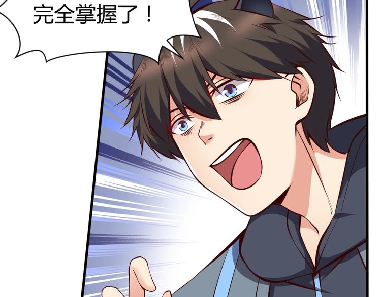 當學霸開始賣萌 - 第7話 熊貓人永不爲奴！(2/4) - 6