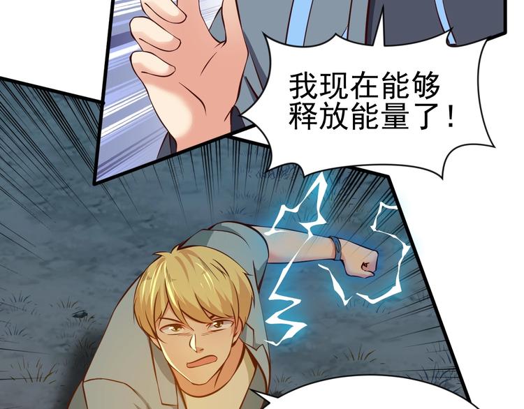 當學霸開始賣萌 - 第7話 熊貓人永不爲奴！(2/4) - 7